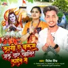 About Lagi a Balam Jal Dhare Khatir Line Me Song